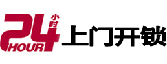 黄山市专业电话开锁服务